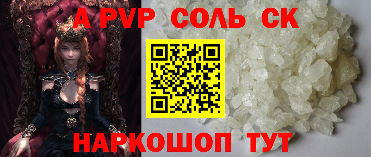 как найти   Alfa_PVP СК  A PVP  Донской  Вход с VPN  A PVP Соль 