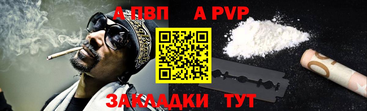 Альфа ПВП мука Донской