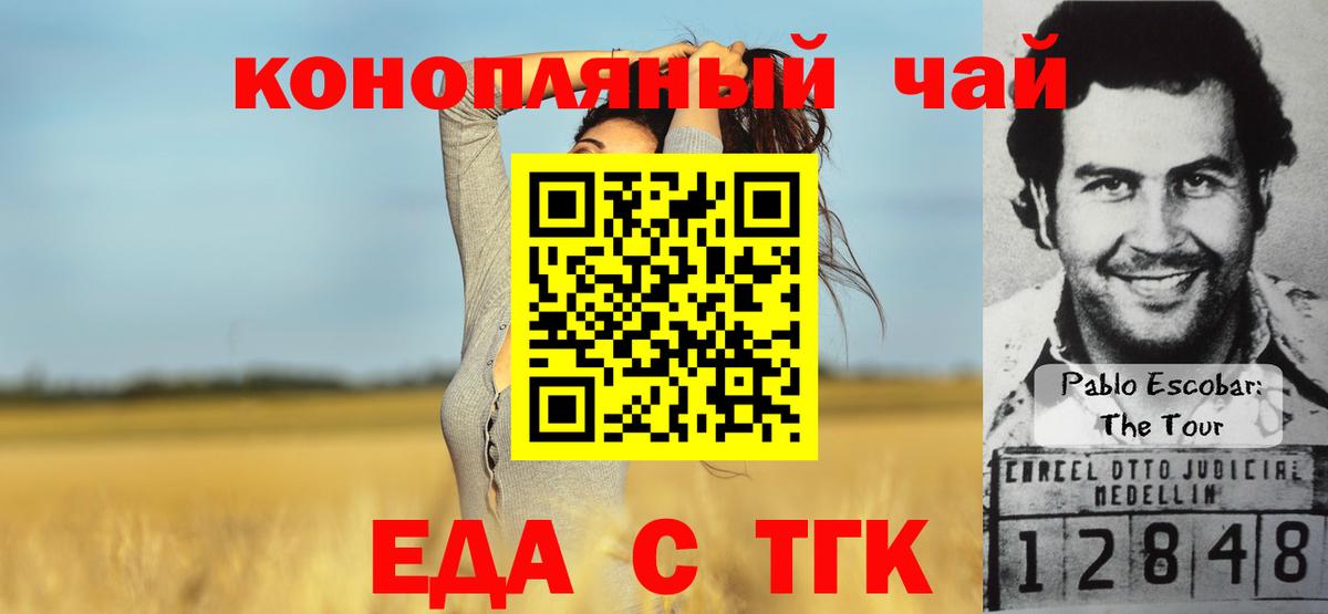 Донской  Cannafood марихуана  Вход с VPN 