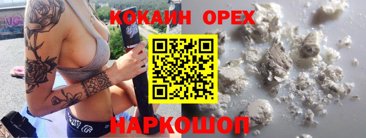 COCAIN Эквадор Донской