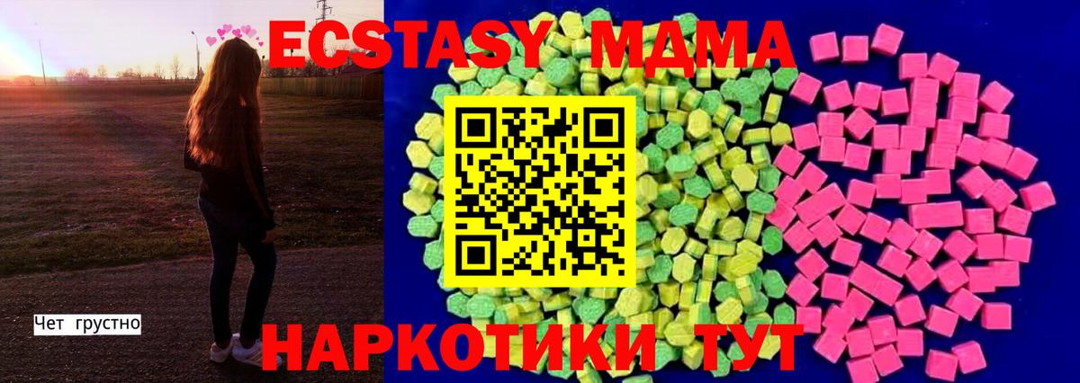 Экстази  Вход с VPN  Экстази MDMA  Донской  ЭКСТАЗИ MDMA 