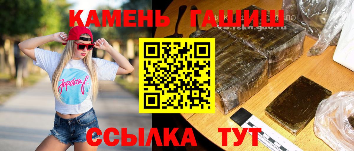 ГАШИШ 40% ТГК  Вход с VPN  Гашиш  ГАШ VHQ  Донской 