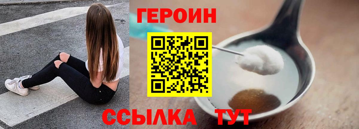 Донской  Героин  Вход с VPN  ГЕРОИН герыч 