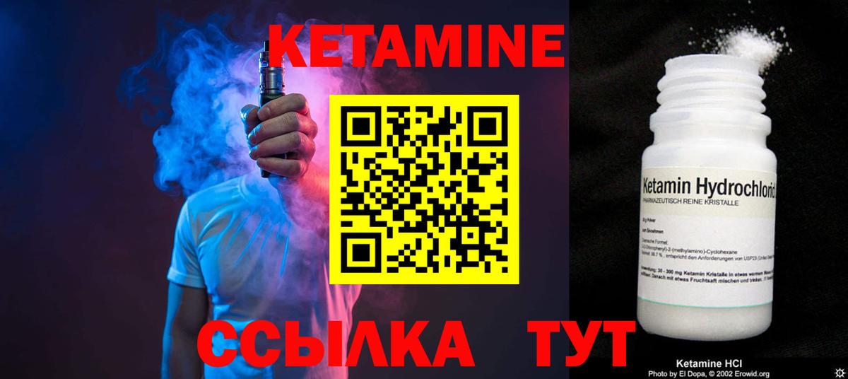 ссылка на мегу ССЫЛКА  Вход с VPN  Донской  Кетамин ketamine 