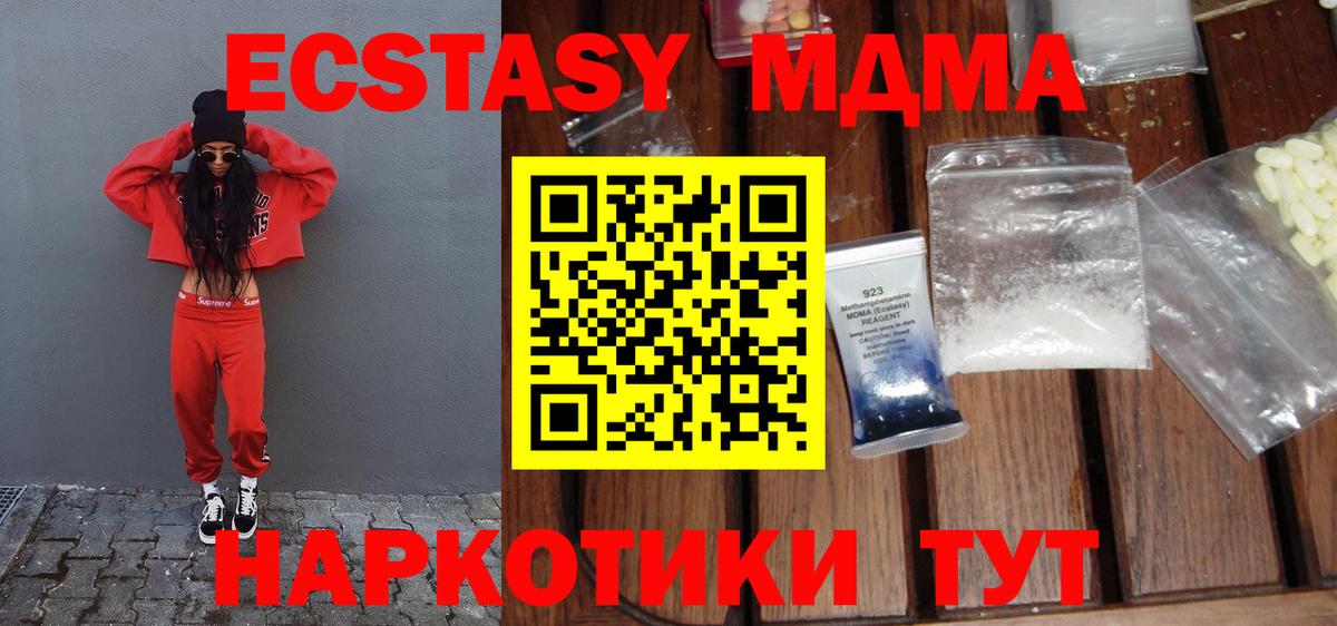 МДМА VHQ  Вход с VPN  Донской 