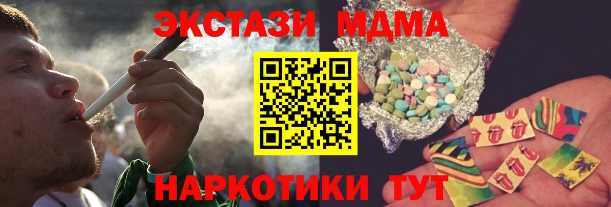MDMA молли Донской
