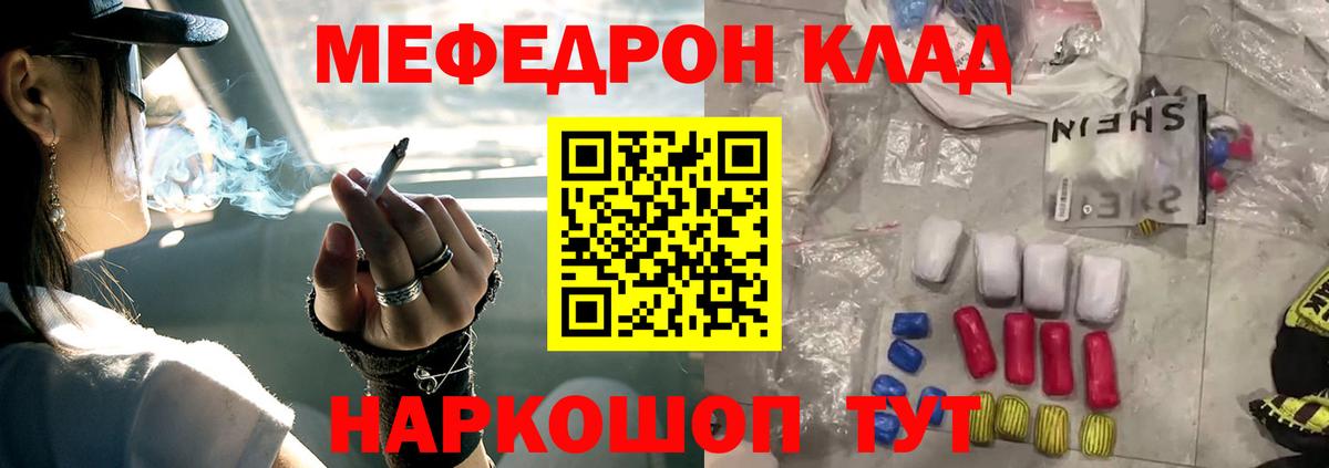 Донской  Меф мука  МЯУ-МЯУ  Вход с VPN  МЯУ-МЯУ мука 