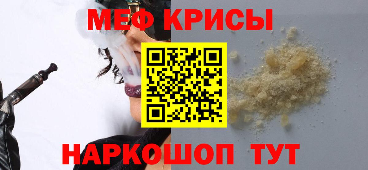Меф мяу мяу  Донской