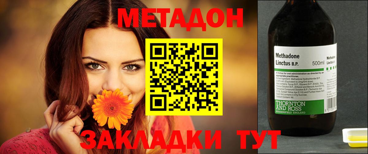 Метадон VHQ Донской