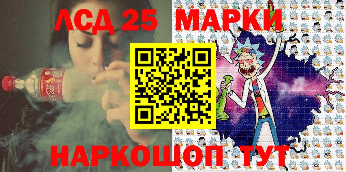 Наркотические марки 1500мкг Донской