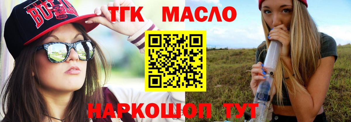 Дистиллят ТГК THC oil Донской